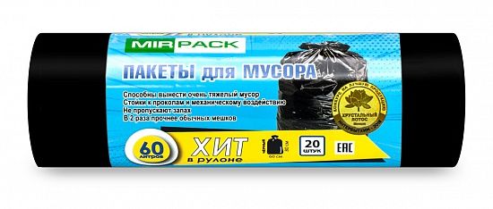 Мешки для мусора 60л, 8 мкм, в рулоне 20 штук, черные, 60х80 см, ХИТ - Вид 1
